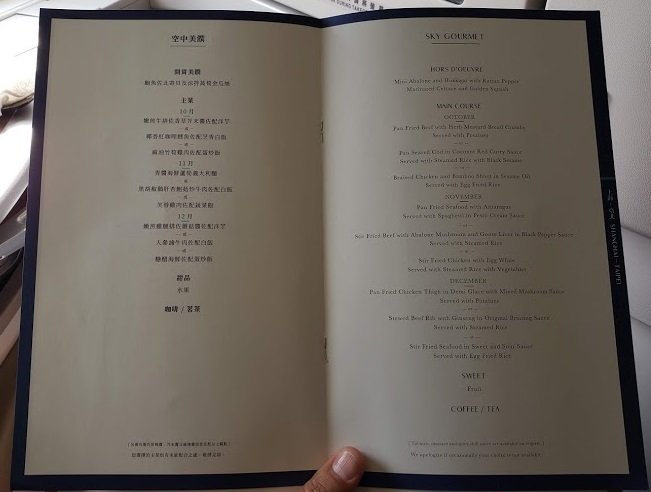 Menu do Almoço, Classe Executiva, Eva Air Menu do Almoço, Classe Executiva, Eva Air