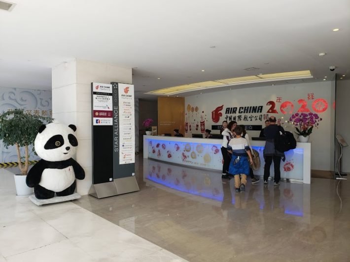Sala Vip da Air China, Aeroporto de Xangai Sala Vip da Air China, Aeroporto de Xangai