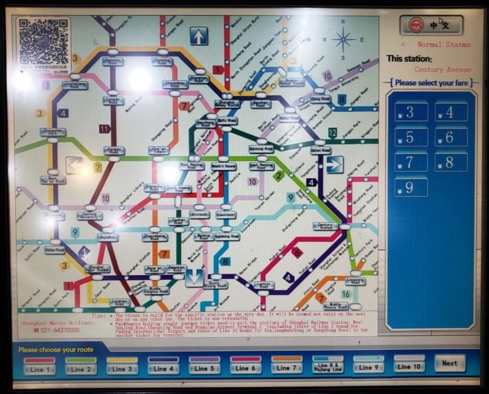 Máquina de Venda de Tickets, Metrô de Xangai Tela 1 Máquina de Venda de Tickets, Metrô de Xangai Tela 1